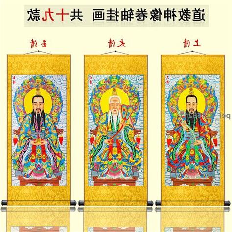 風水 道教
